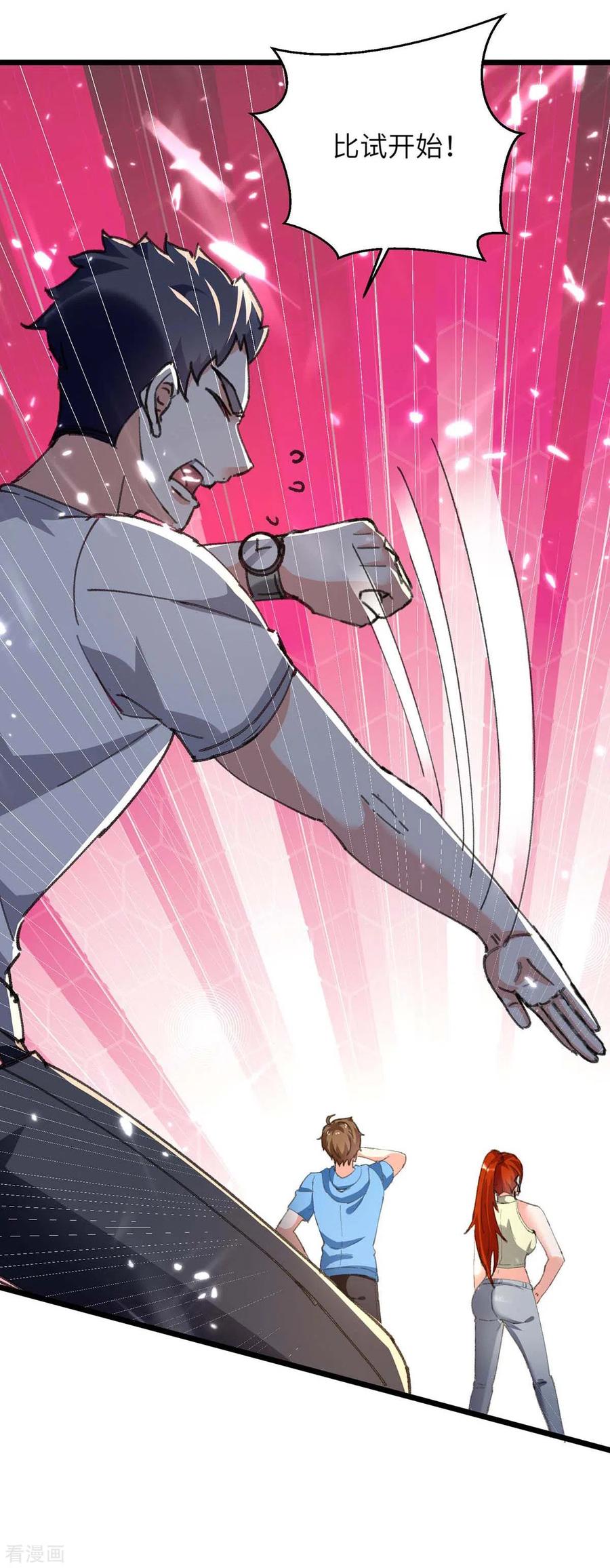 天才狂医漫画,第166话 不算男人2图