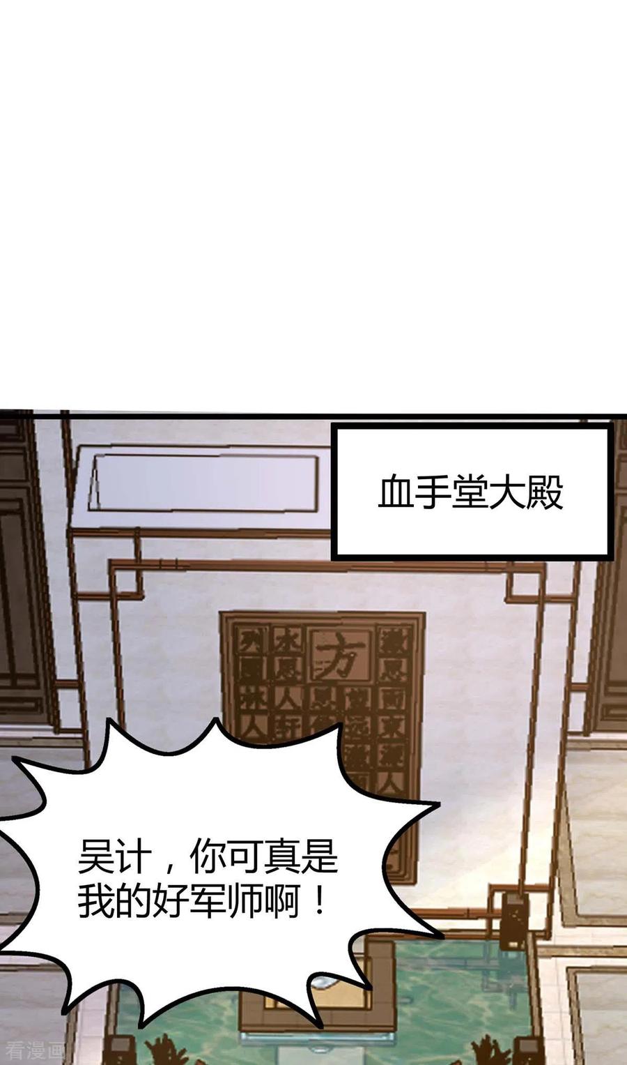 第148话 亲自出马0