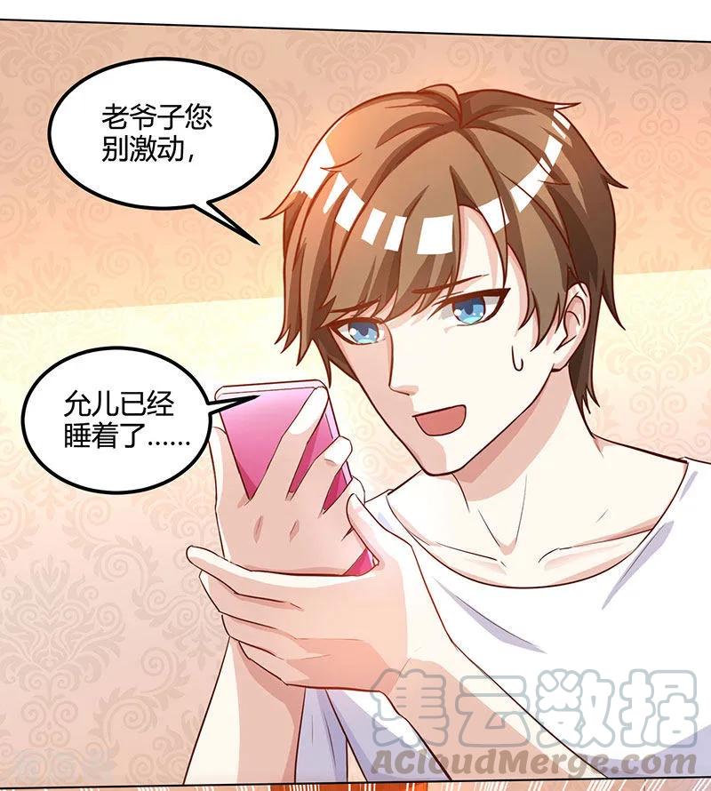 天才狂医笔趣阁漫画,第30话 女人心海底针1图