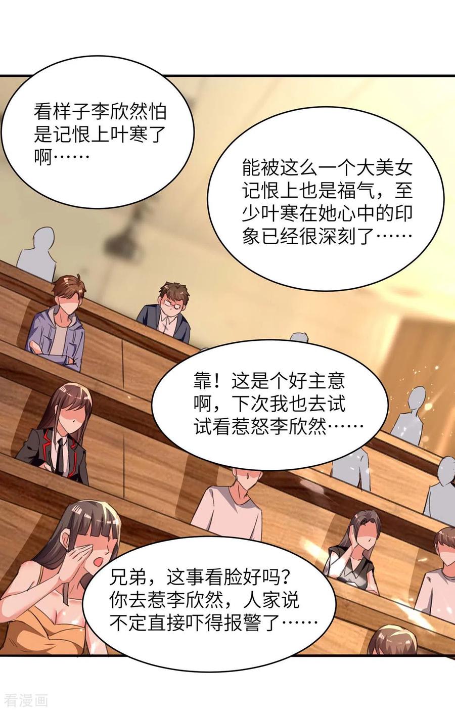 天才狂医漫画,第207话 好人做到底4图