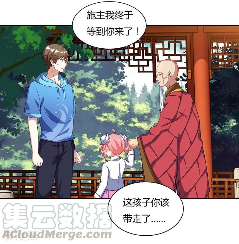 天才狂医漫画,第61话 挑衅5图