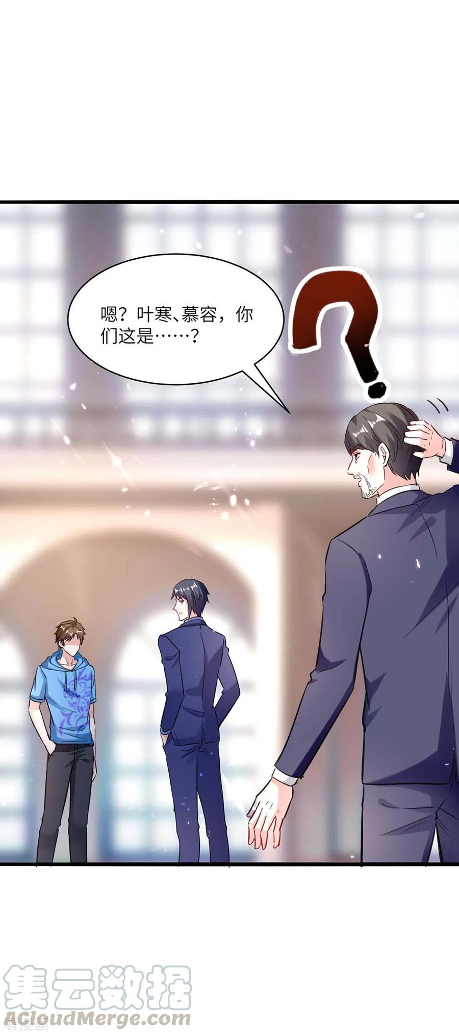 天才狂医漫画,第157话 凯尔的偏袒4图