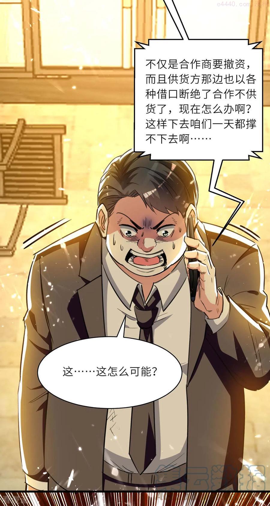 天才狂医漫画,第221话 跪下道歉5图
