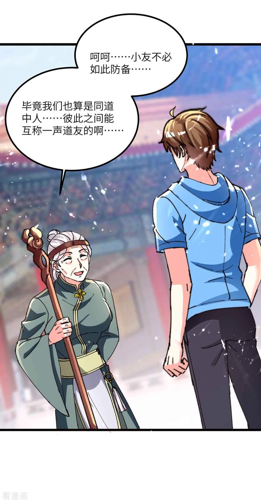 天才狂医漫画,第193话 同道中人2图