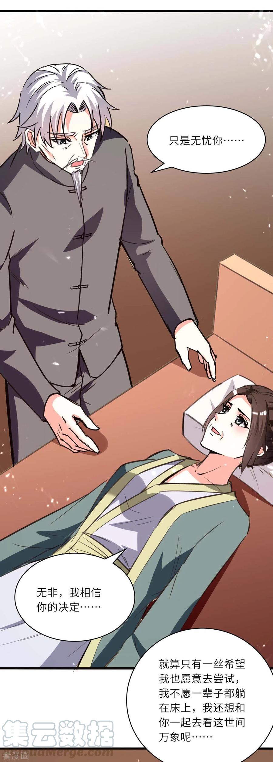 第195话 站起来了2