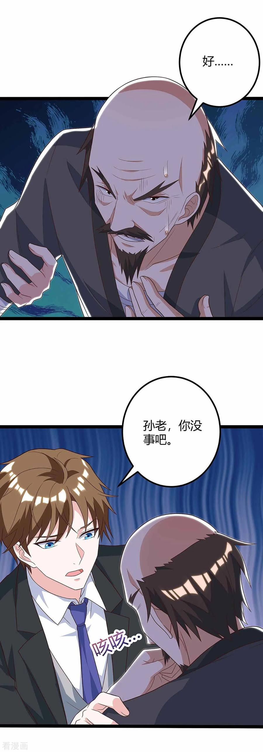天才狂医小说全文阅读漫画,第111话 别做狗了2图