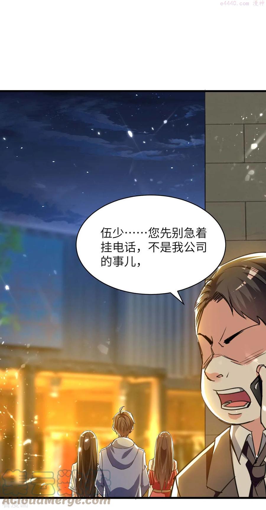 第222话 你的玫瑰是臭的0