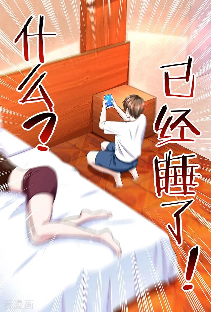 天才狂医笔趣阁漫画,第30话 女人心海底针2图