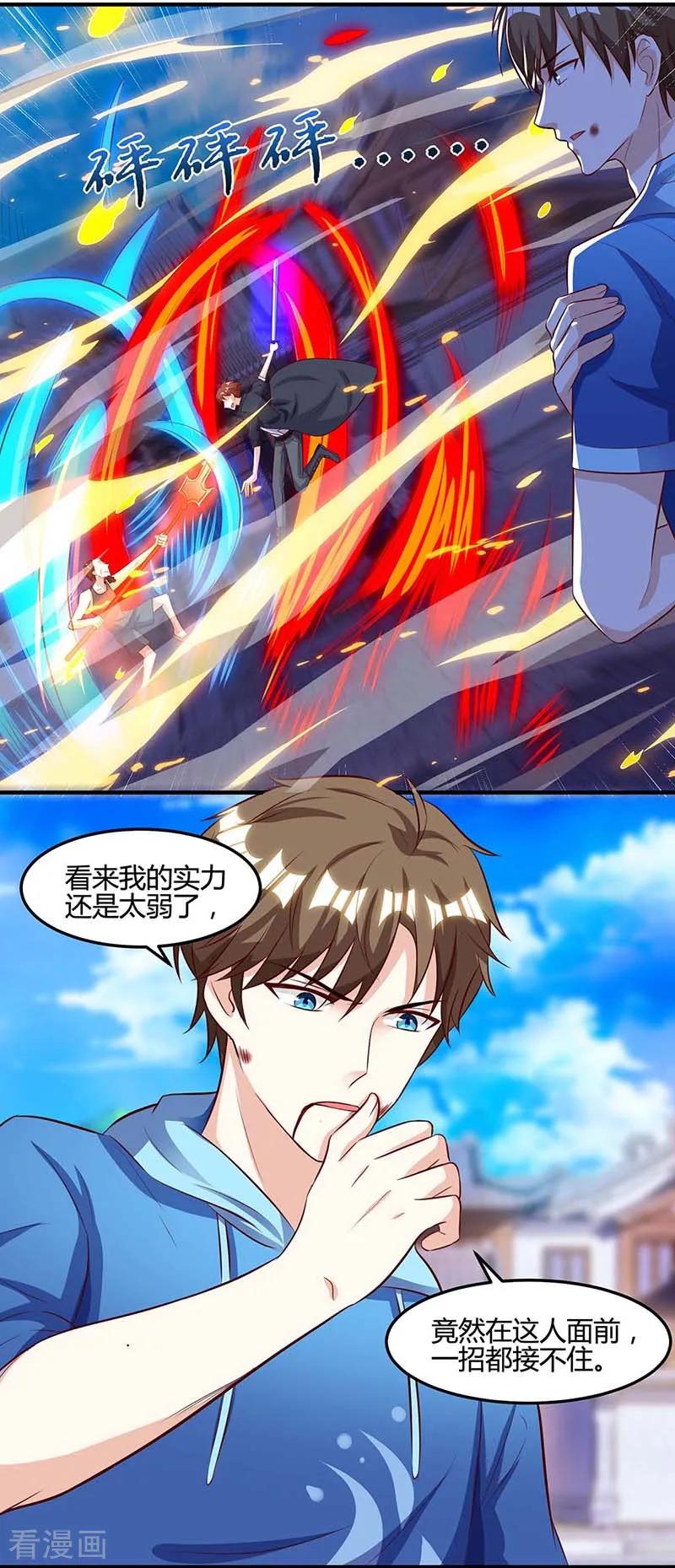 天才狂医漫画,第96话 救悠悠4图
