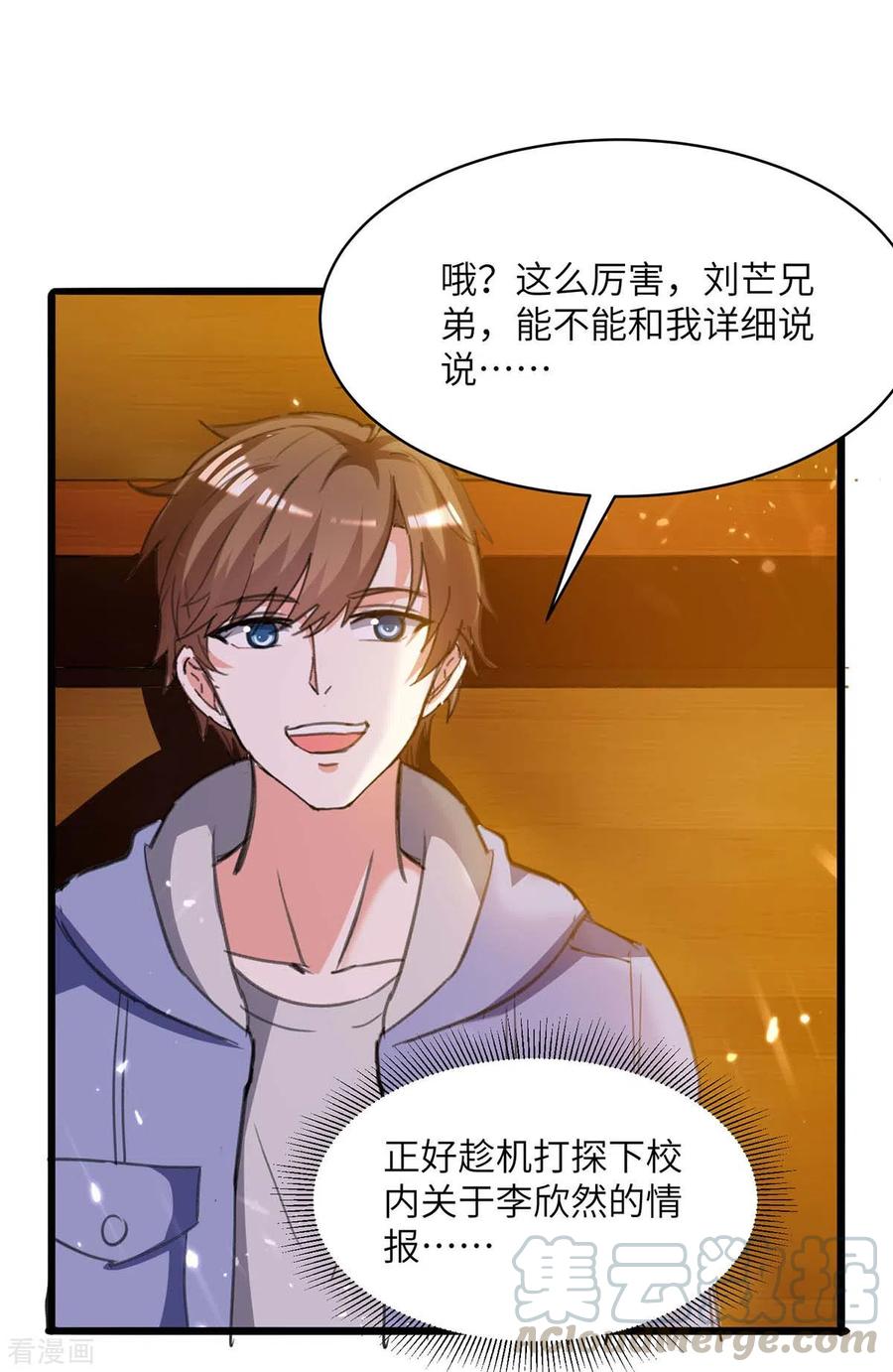 天才狂医漫画,第205话 校花3图