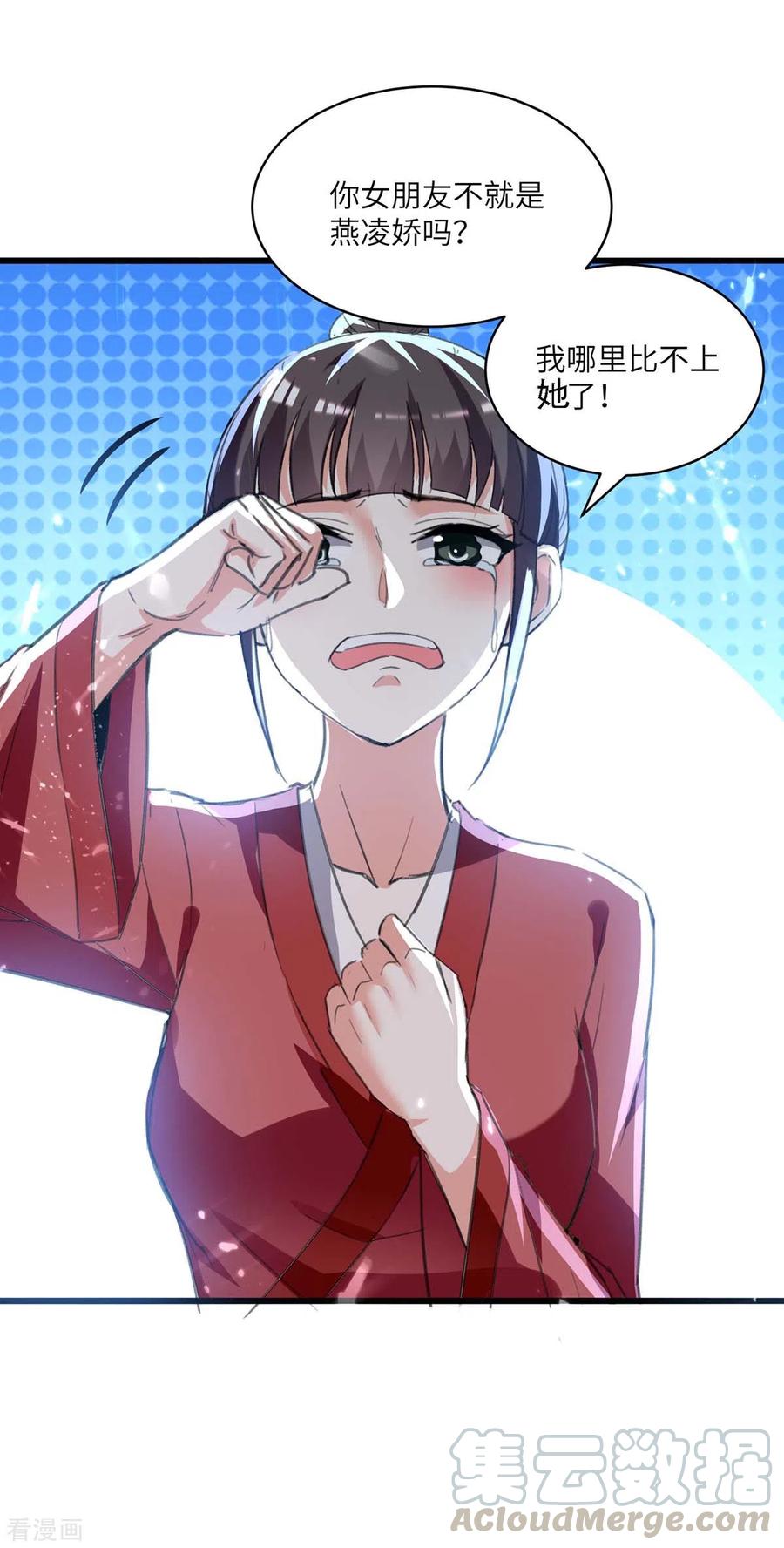 天才狂医漫画,第201话 法眼由来3图