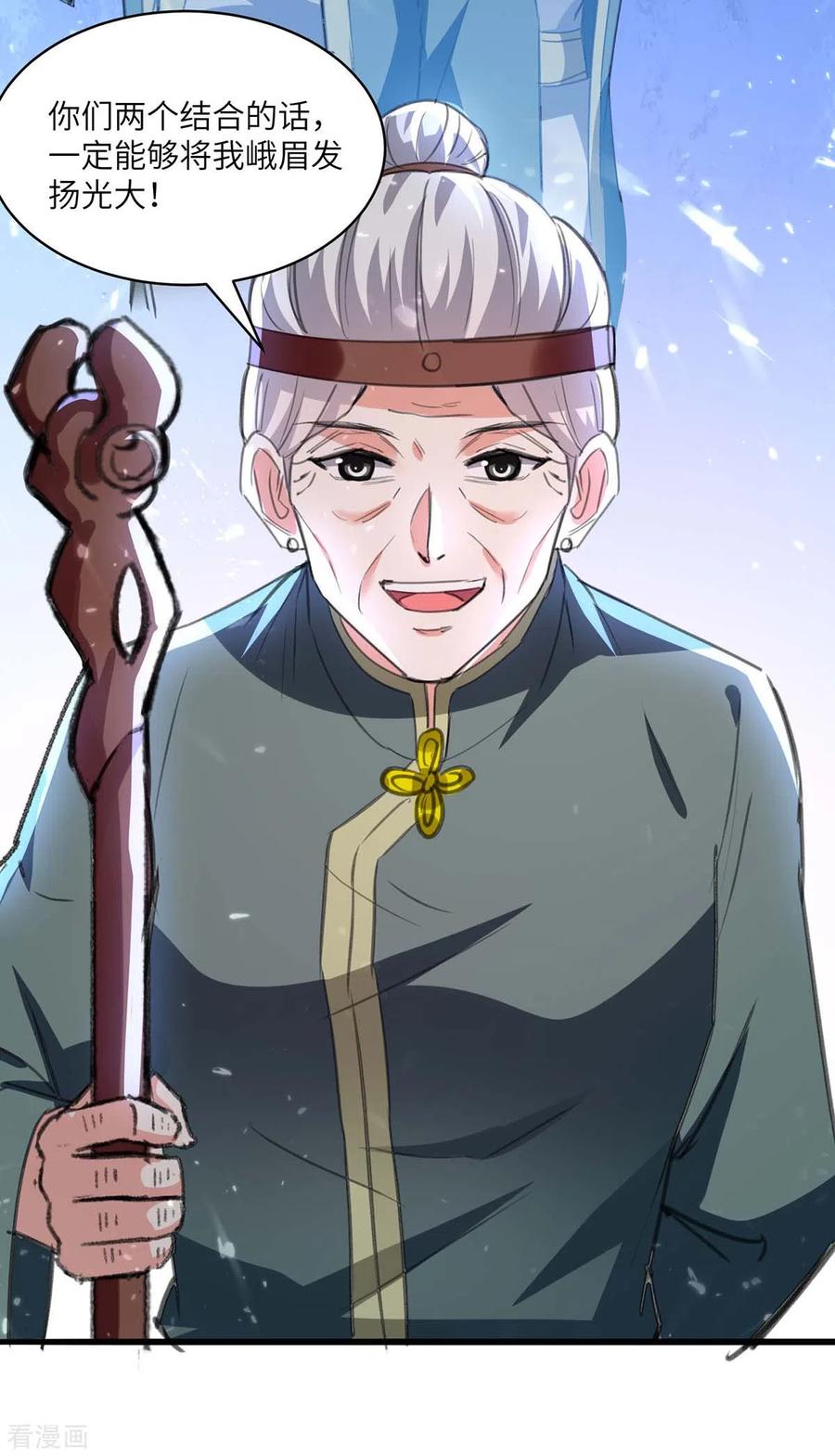 天才狂医漫画,第200话 说媒4图