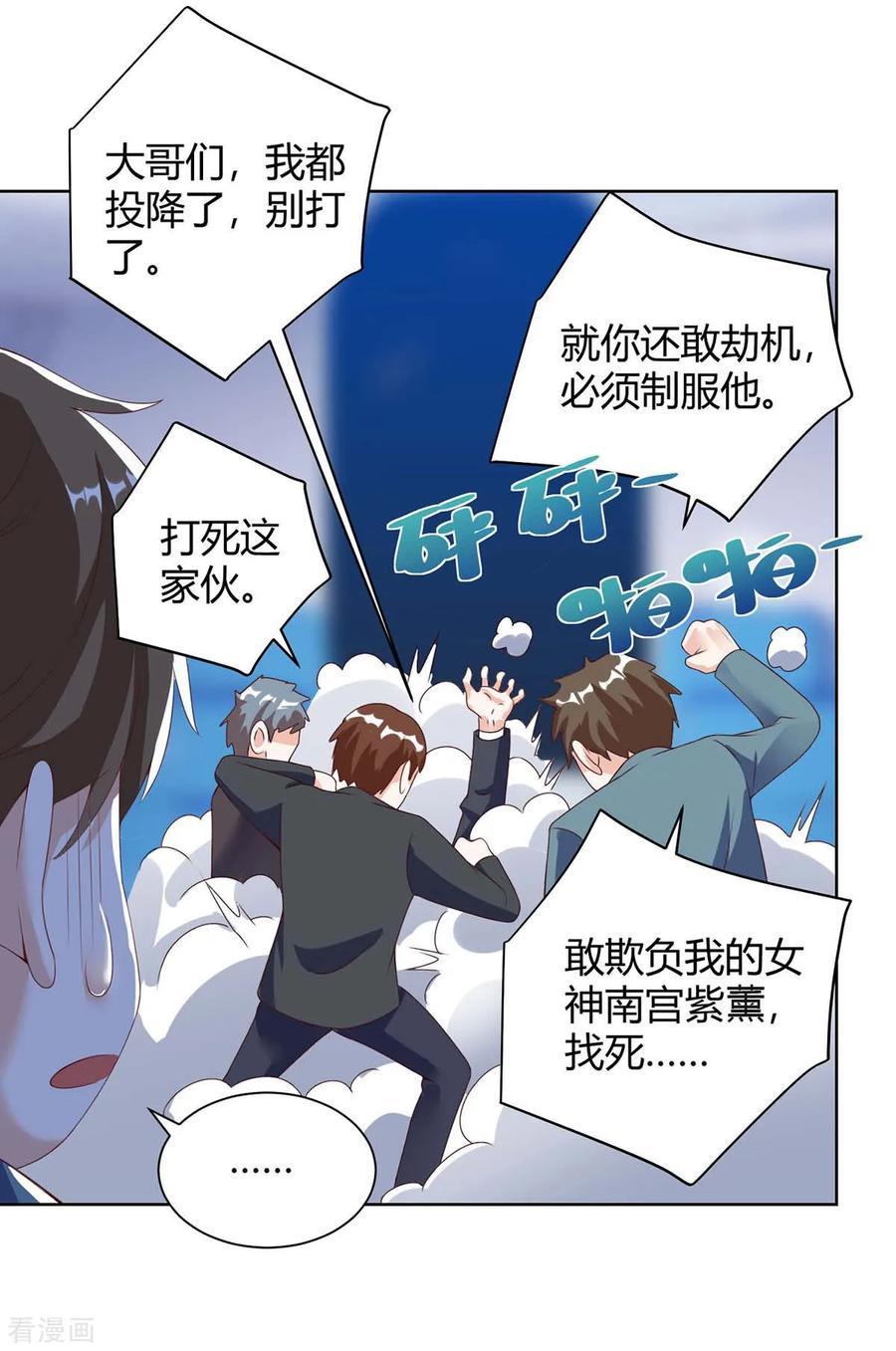 第91话 爷爷不在家3