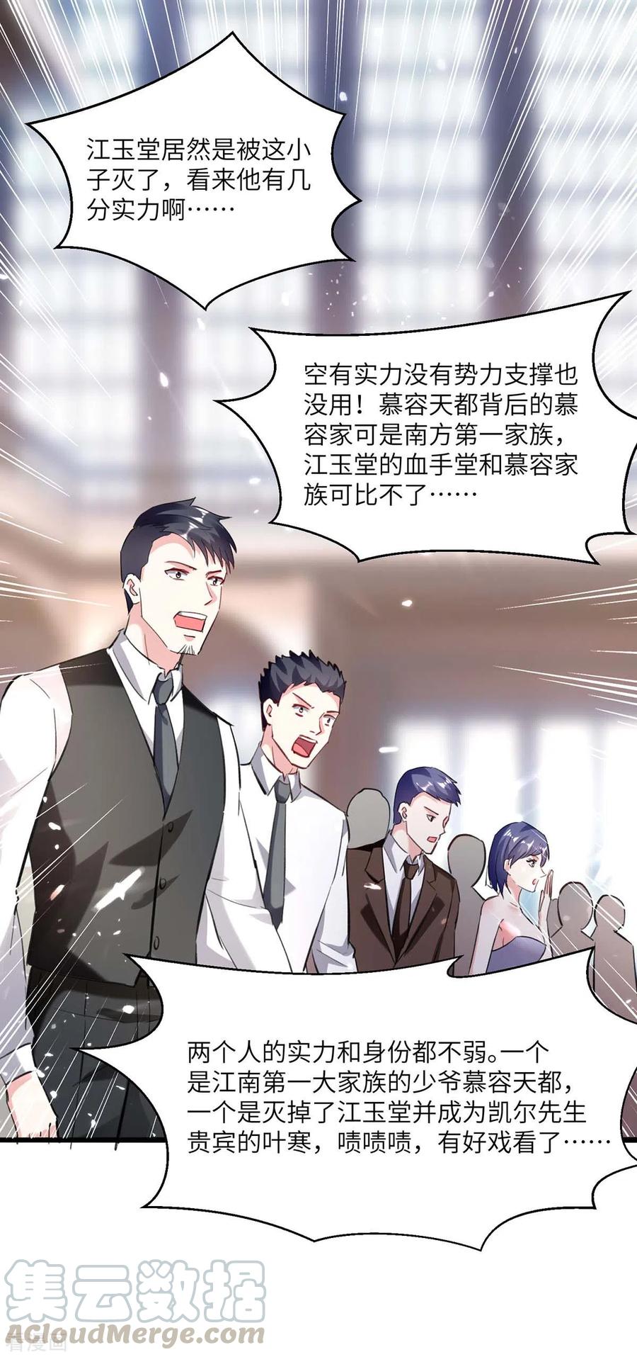 天才狂医漫画,第157话 凯尔的偏袒1图