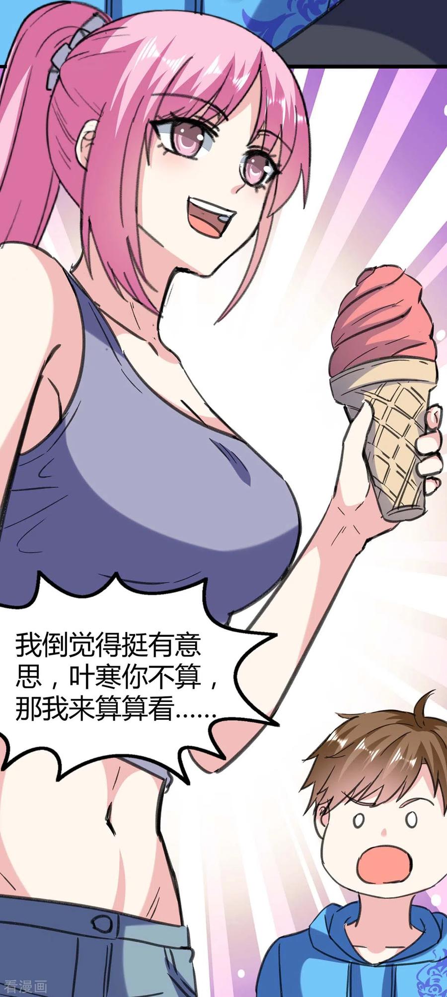 天才狂医漫画,第146话 一个不留5图