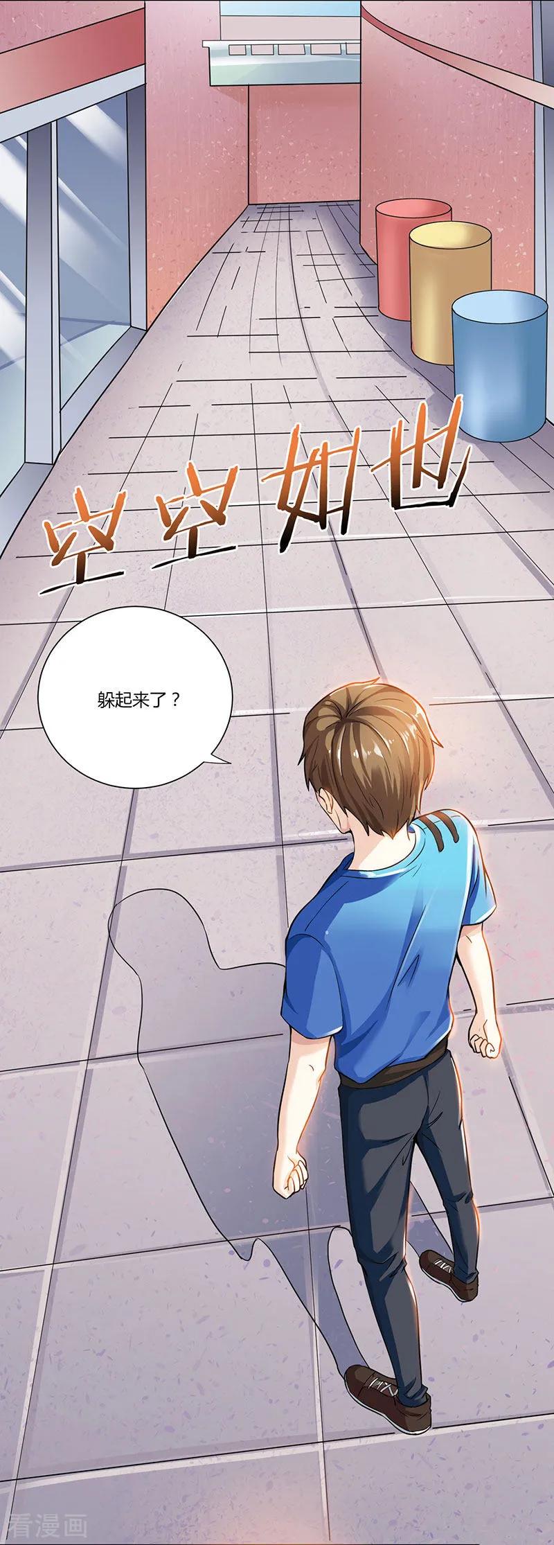 天才狂医漫画,第6话 神秘人物2图