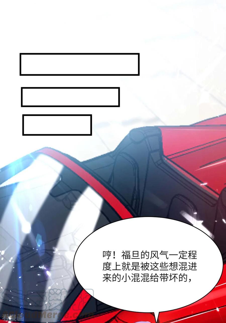 天才狂医漫画,第204话 小混混5图