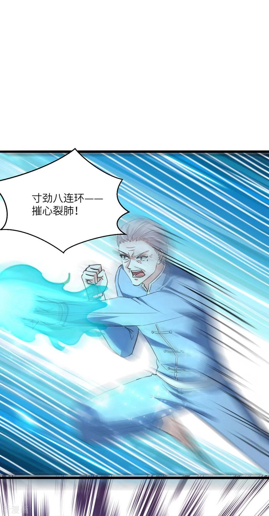 天才狂医漫画,第167话 怎么可能4图