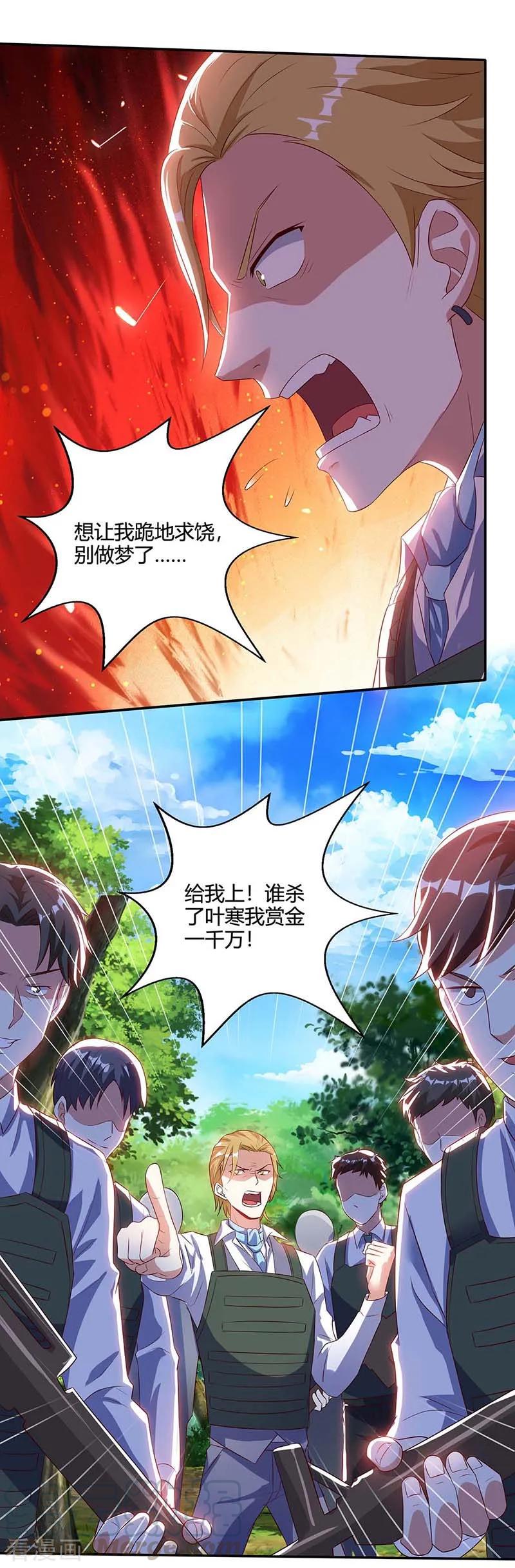 天才狂医漫画,第85话 唤兽骨哨1图