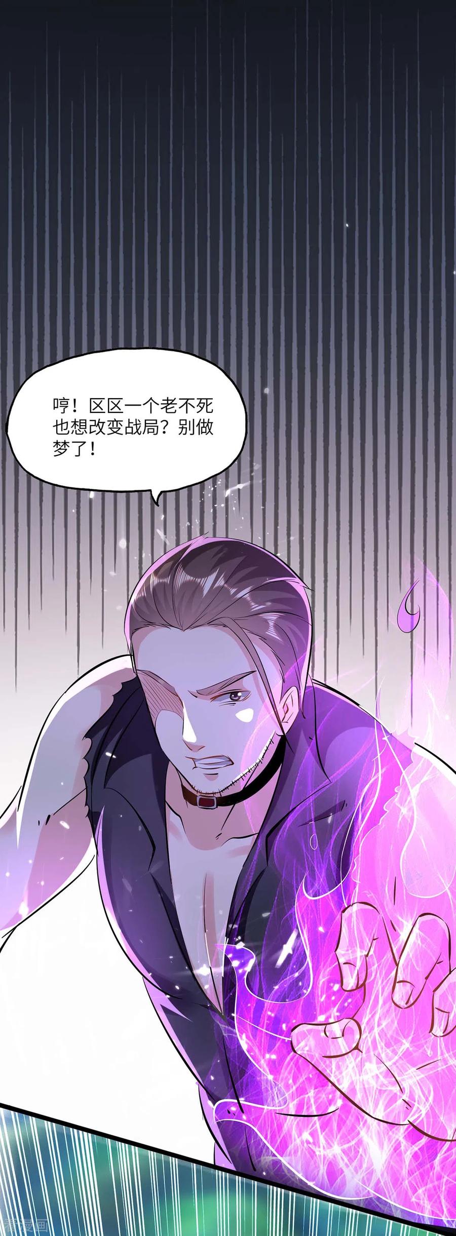 第150话 没有机会了1