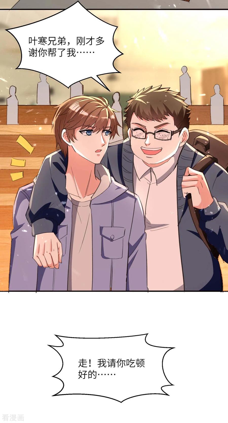 天才狂医漫画,第208话 平民校花2图