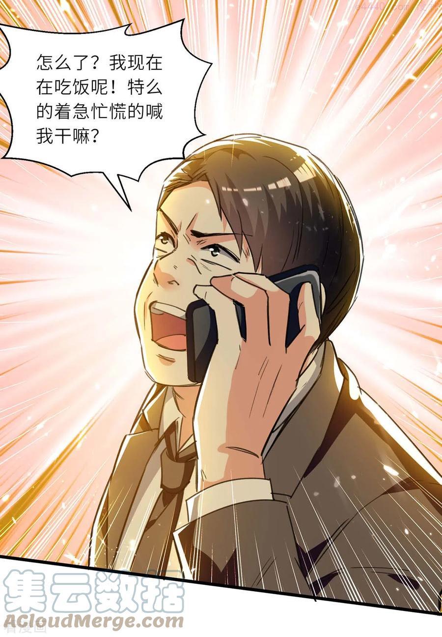 天才狂医漫画,第221话 跪下道歉3图