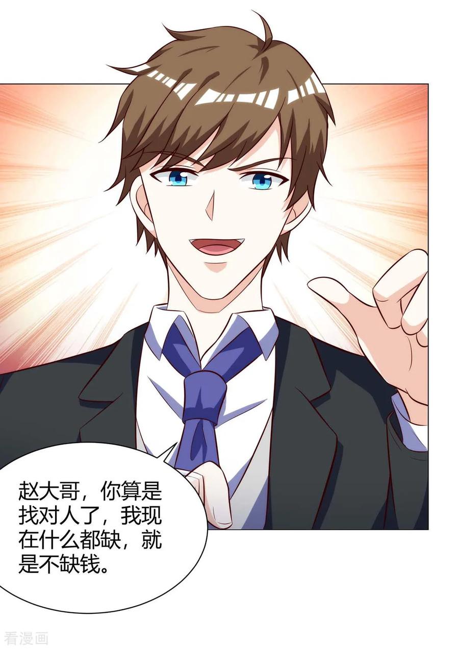 天才狂医漫画,第112话 开工吧1图