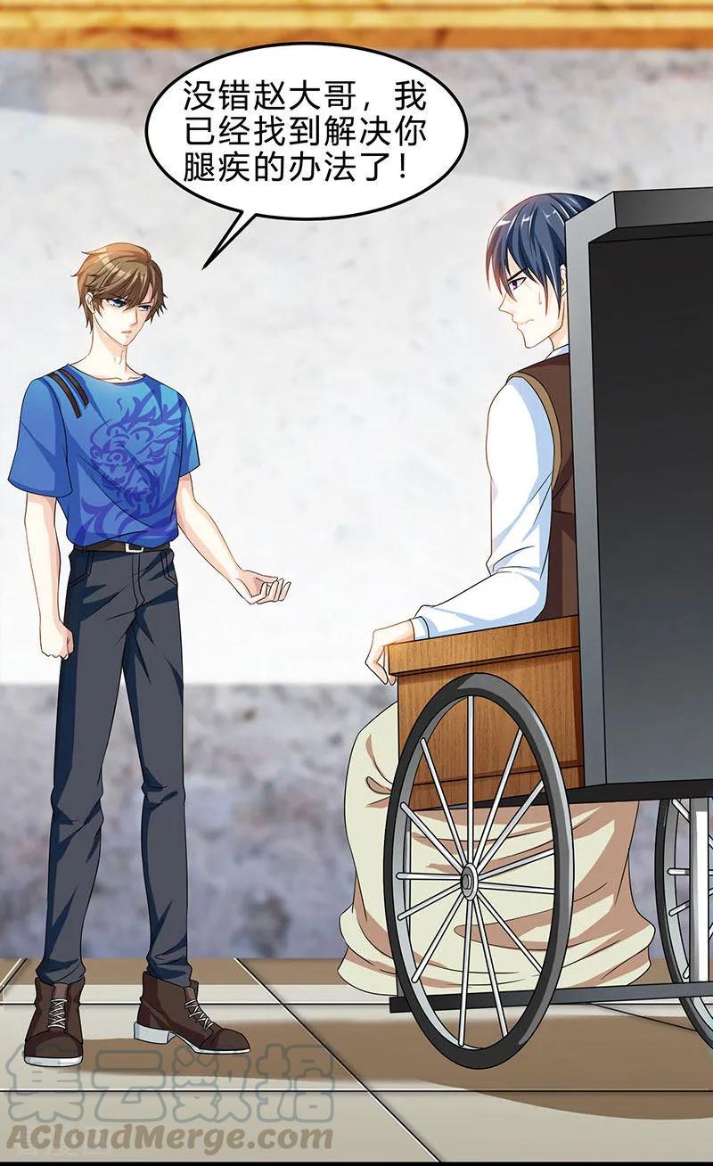 天才狂医漫画,第39话 行医治腿5图