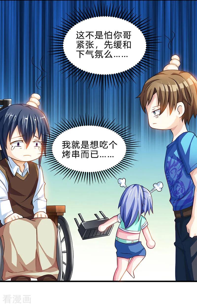 天才狂医漫画,第39话 行医治腿3图