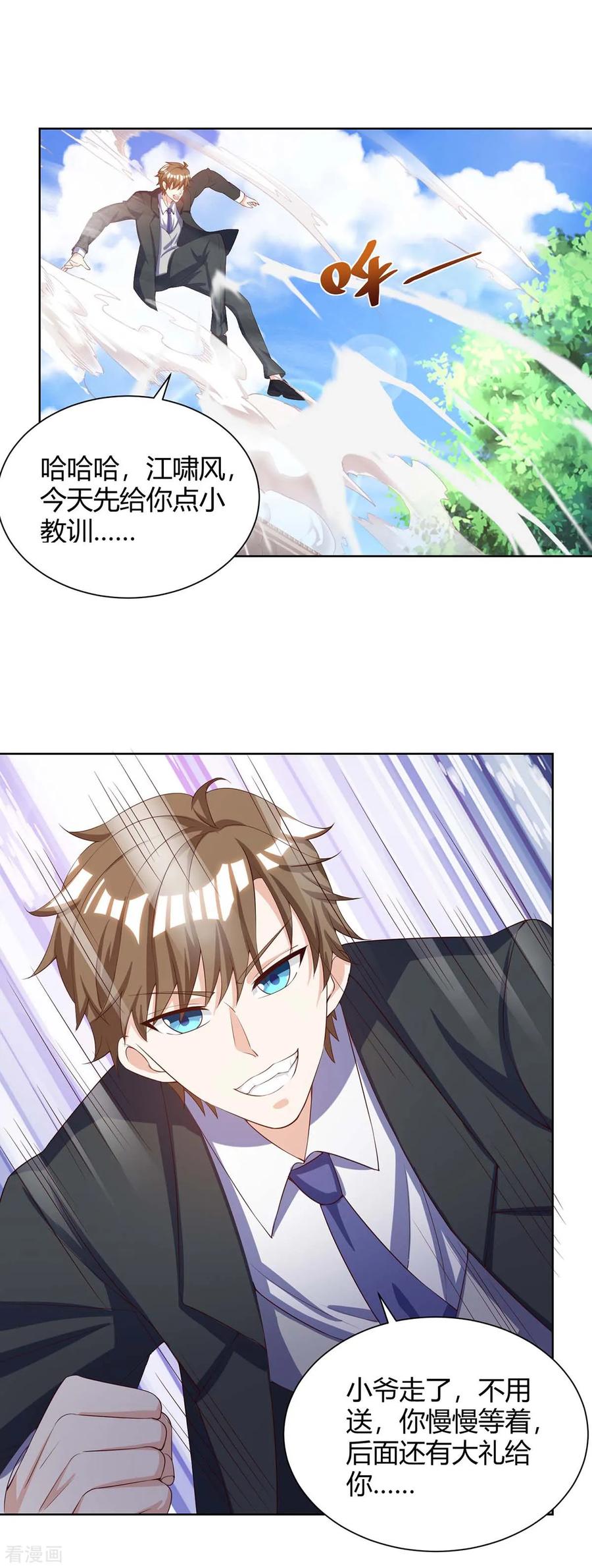 天才狂医漫画,第125话 小爷走了2图