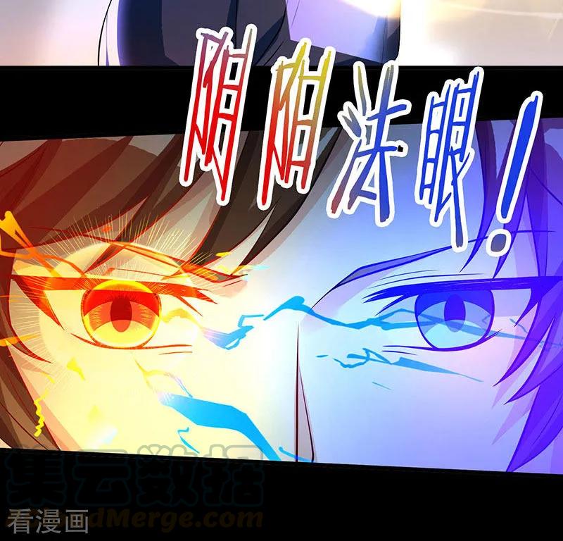 天才狂医漫画,第39话 行医治腿5图