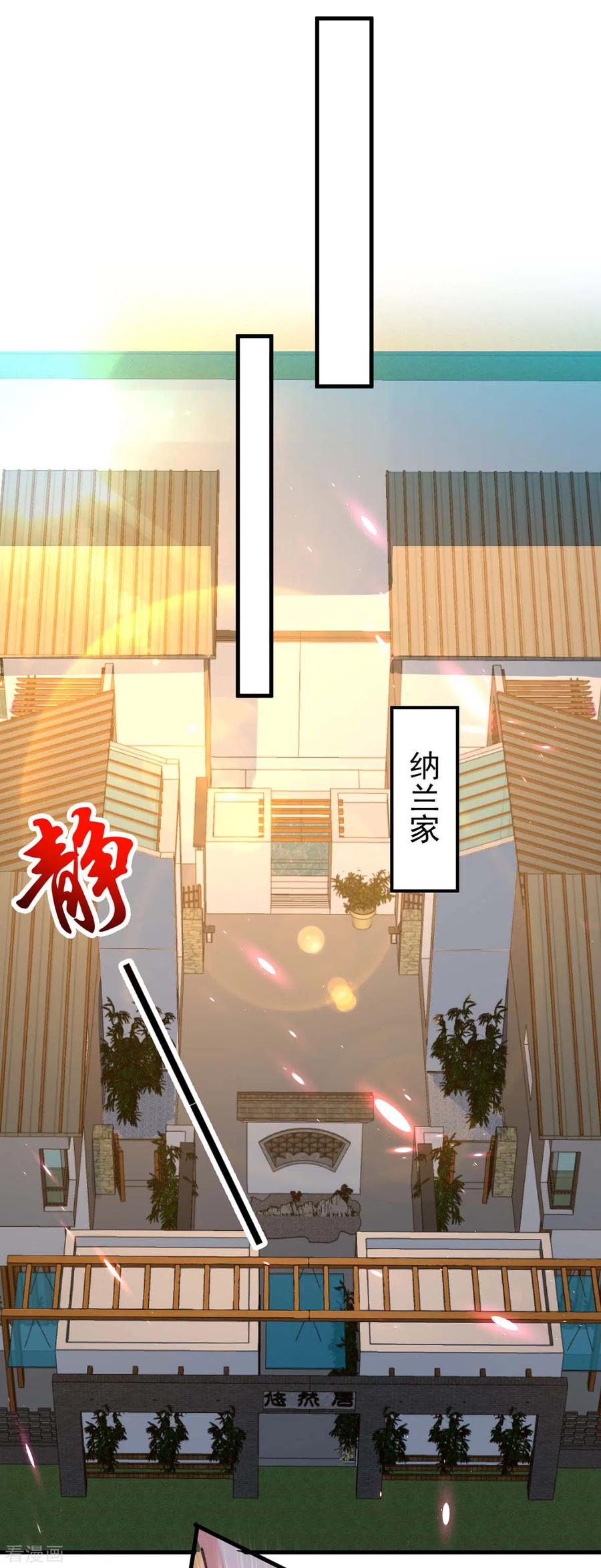 天才狂医漫画,第177话 击杀萧剑离4图