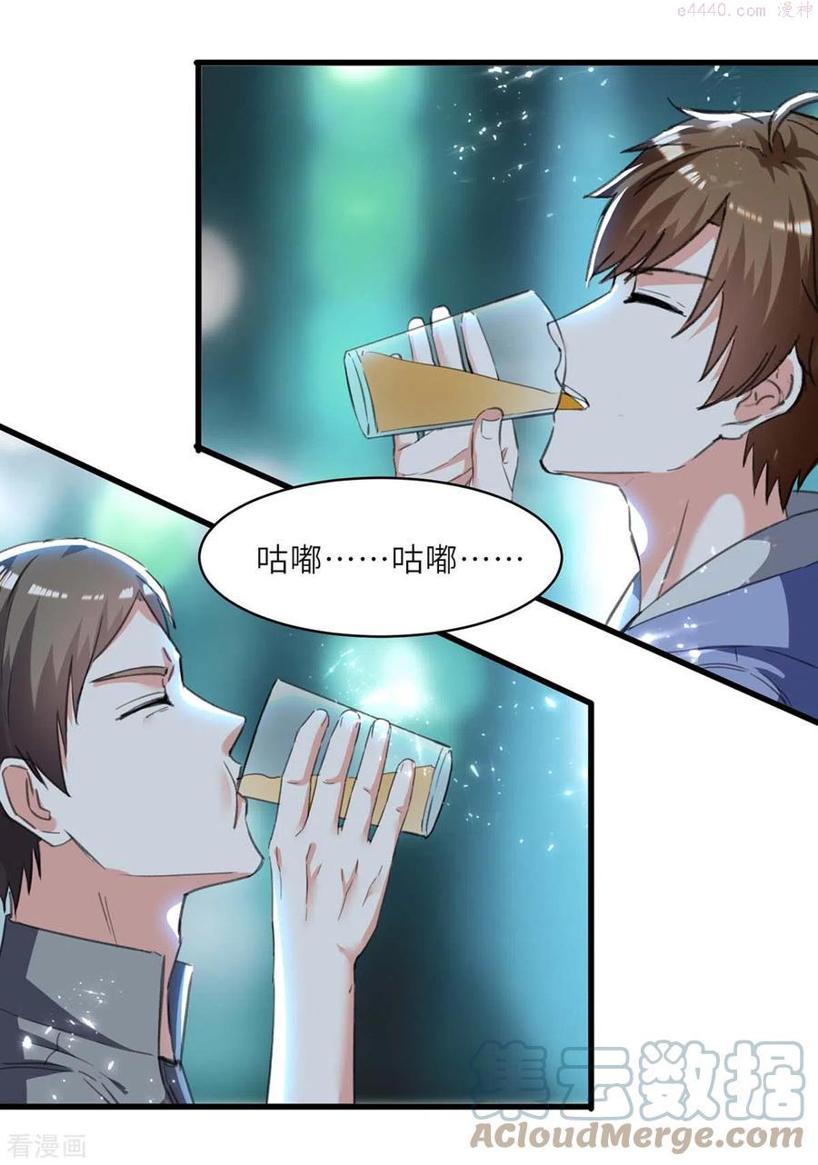 天才狂医漫画,第216话 为什么骗我？1图