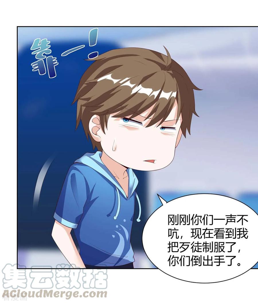 第91话 爷爷不在家4