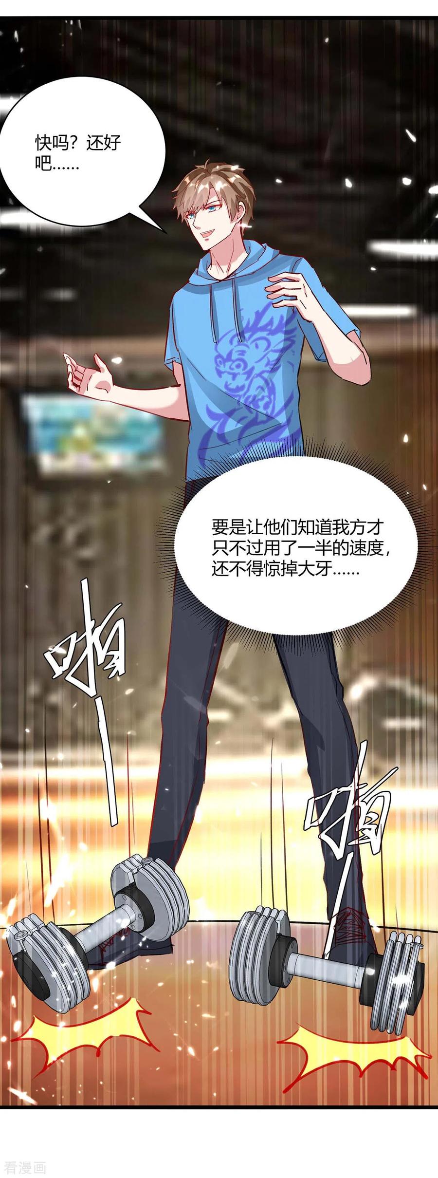 天才狂医漫画,第166话 不算男人1图