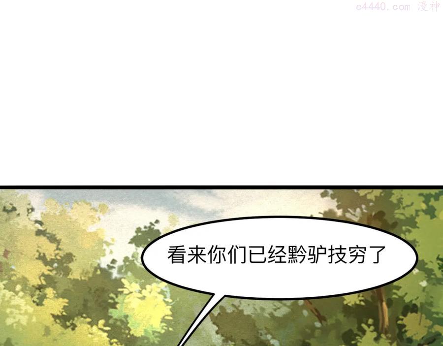 我靠BUG上王者漫画,第21话 15分钟5图