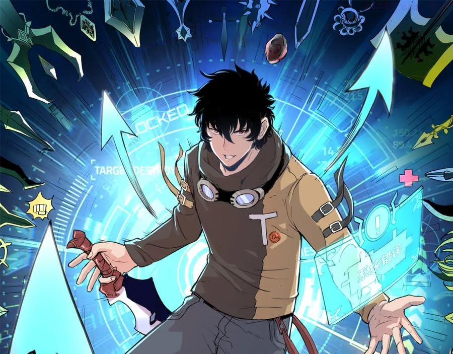 我靠BUG上王者漫画,第21话 15分钟1图