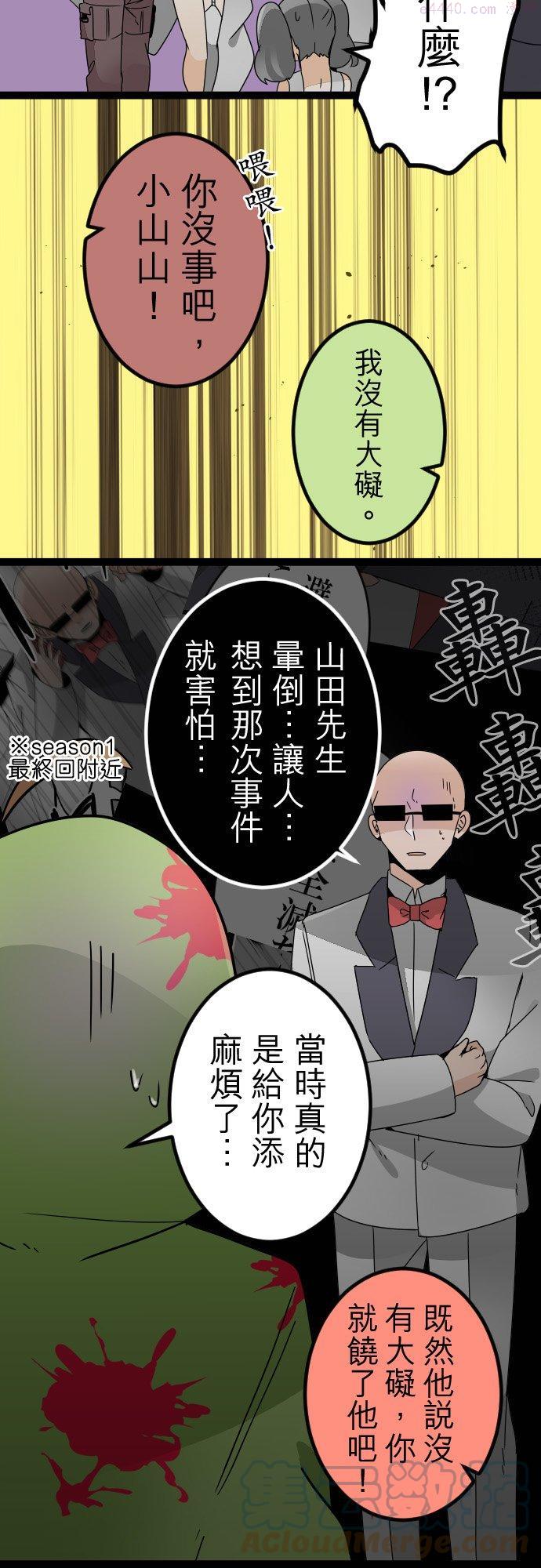 保留庄的杀人鬼 season2漫画,第43话：突袭！地狱的那个人！5图