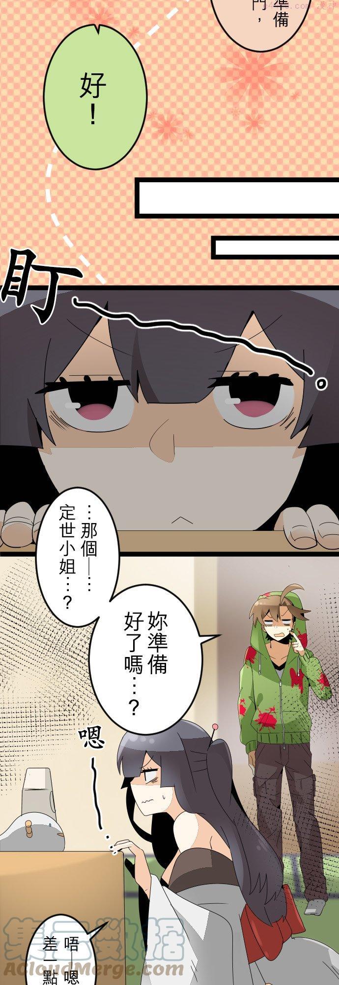保留庄的杀人鬼 season2漫画,第11话：实情3图