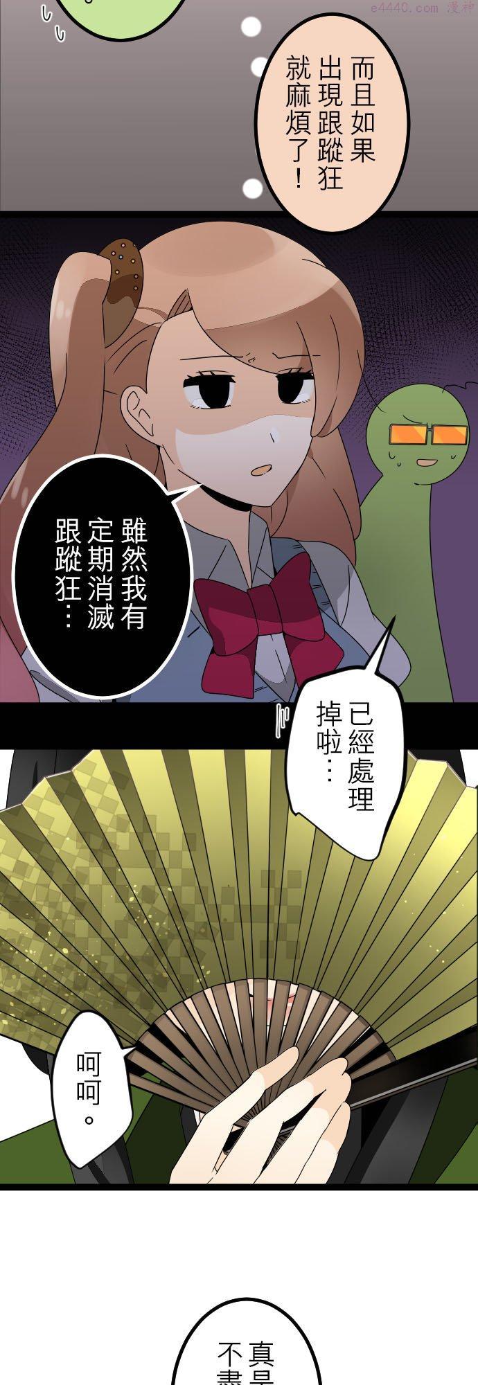 保留庄的杀人鬼 season2漫画,第213话：流落者的游行4图