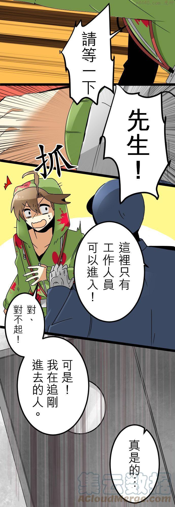 保留庄的杀人鬼 season2漫画,第17话：天国的野丫头(3)5图