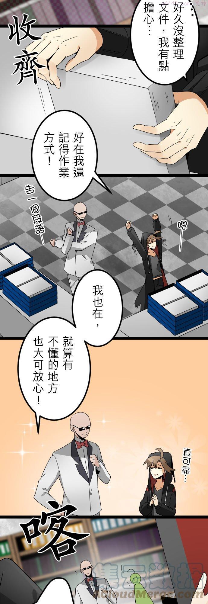 保留庄的杀人鬼 season2漫画,第119话：好久不见3图