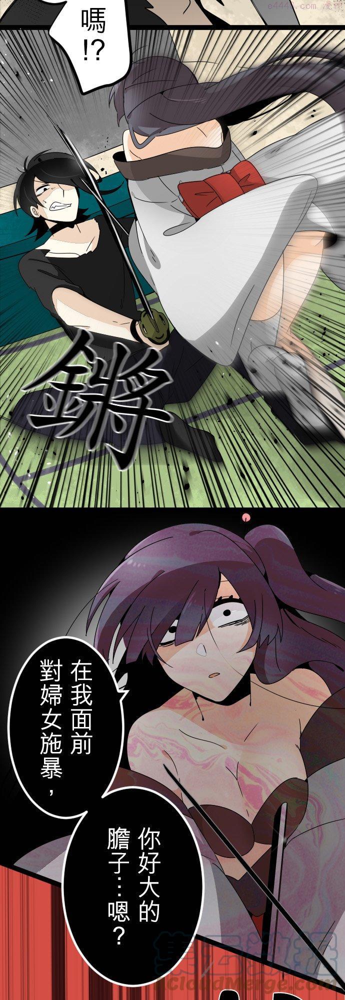 保留庄的杀人鬼 season2漫画,第50话：天界的麻烦人物(3)5图