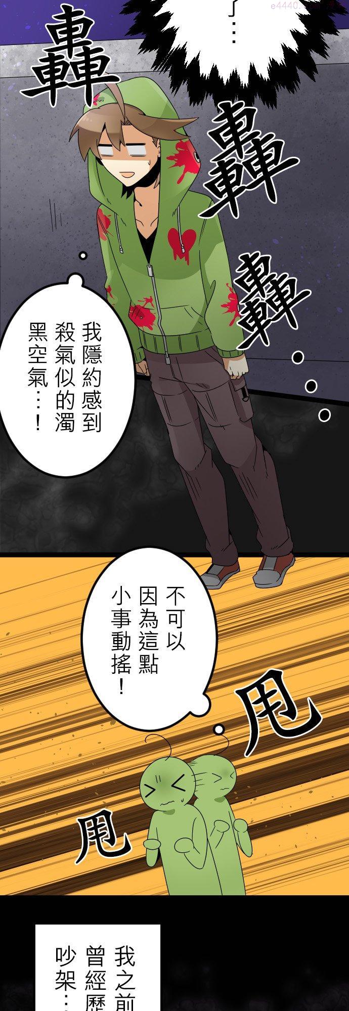 保留庄的杀人鬼 season2漫画,第55话：扑克脸2图