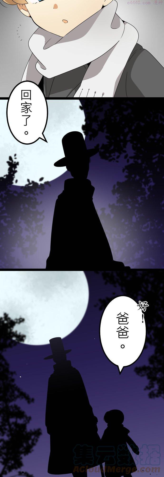 保留庄的杀人鬼 season2漫画,第233话：杀人鬼的梦与现实―阿尔冯斯篇―出题23图