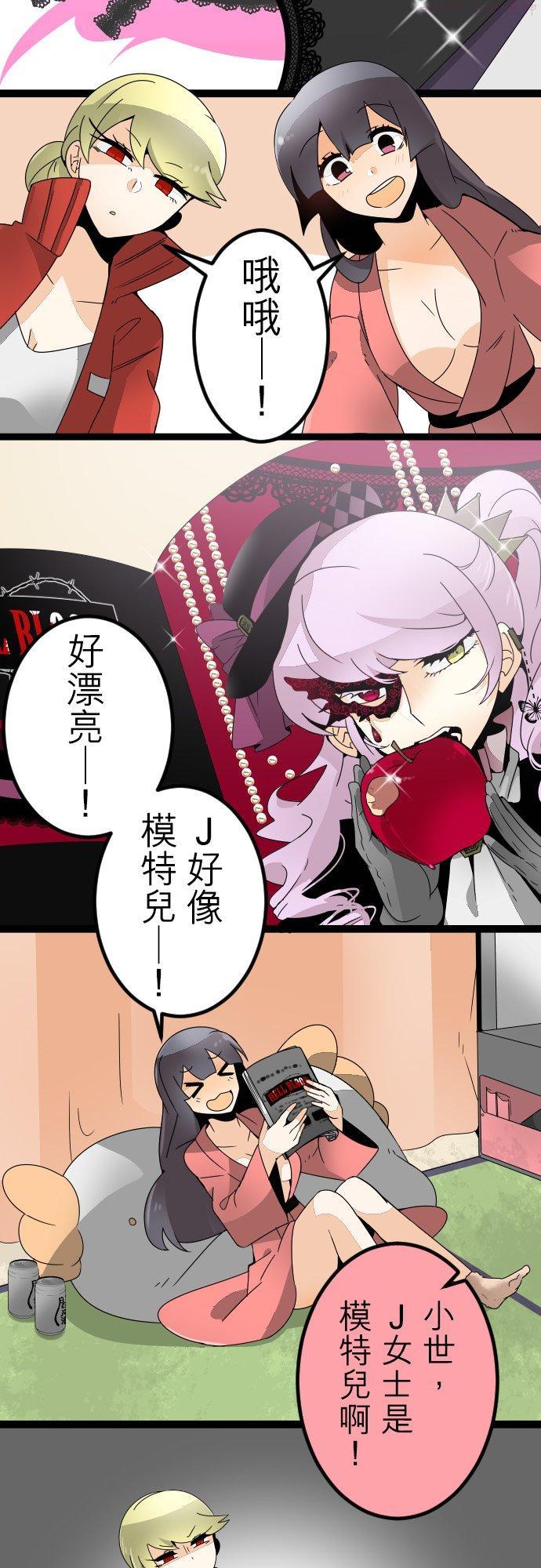 保留庄的杀人鬼 season2漫画,第29话：倒数计时-22图