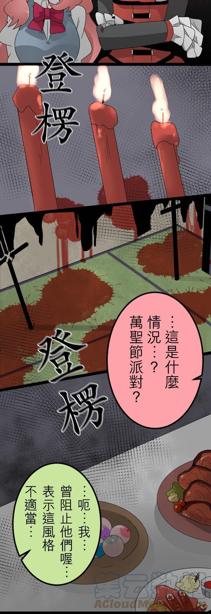 保留庄的杀人鬼 season2漫画,第35话：真心话和…5图