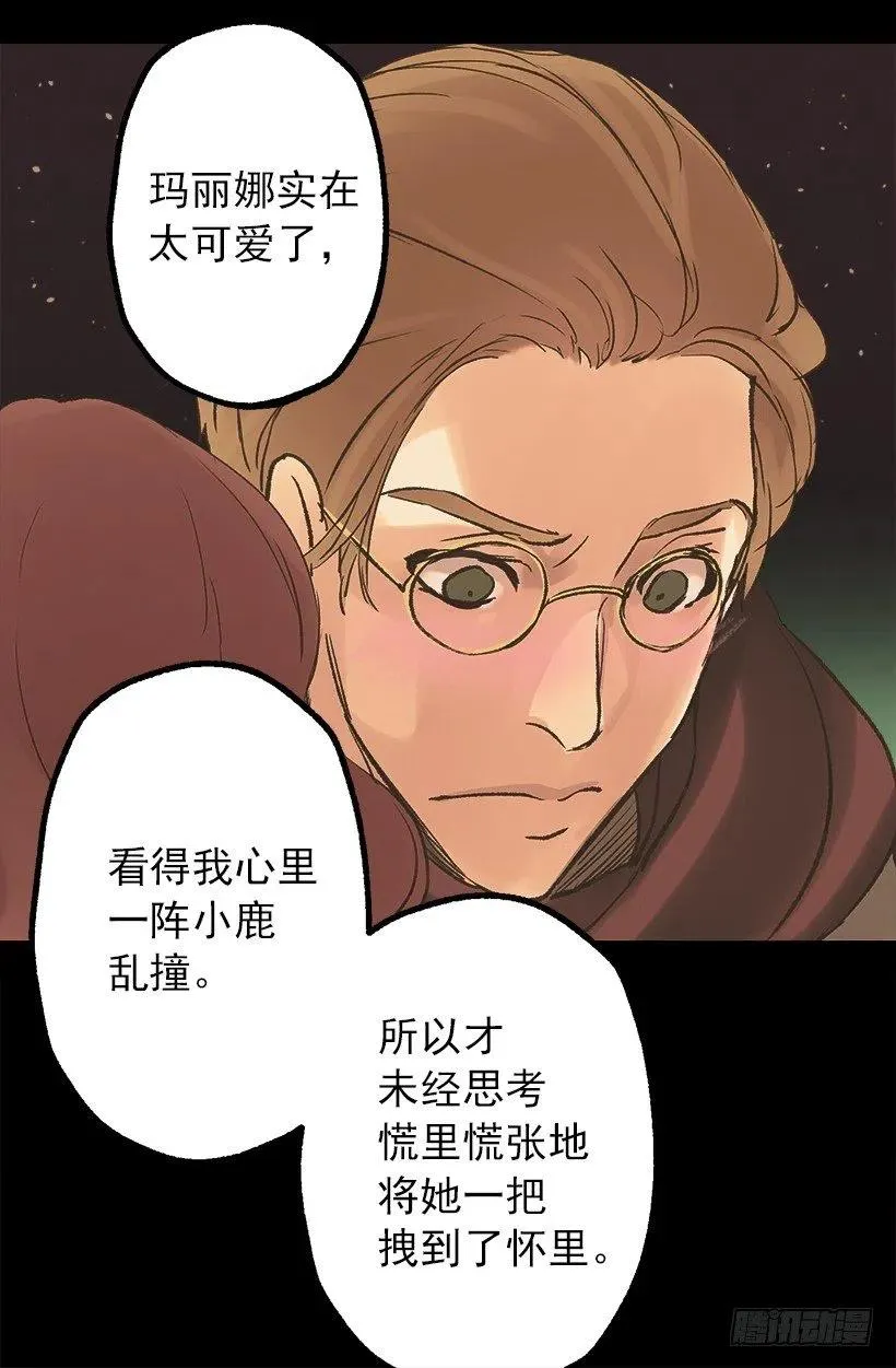 管家的请求4