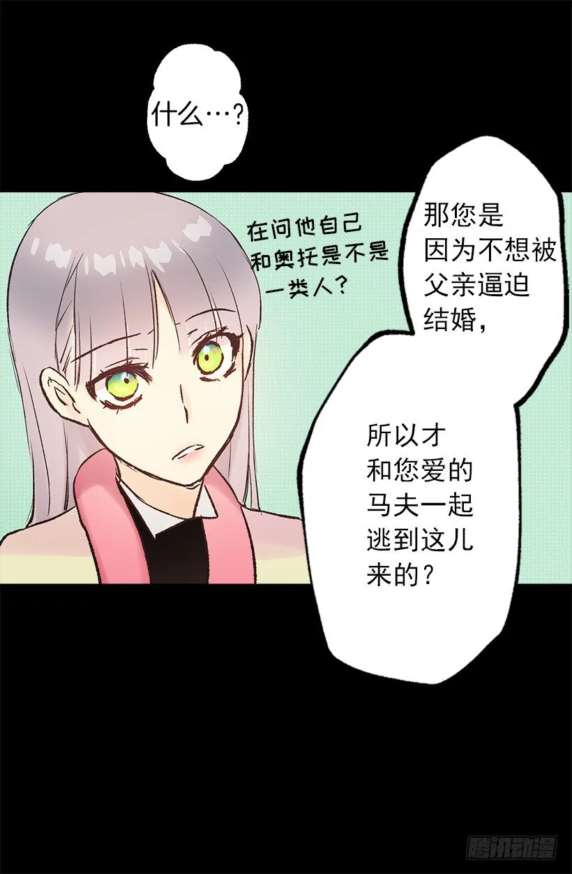 狄安告白啦w(ﾟДﾟ)w4