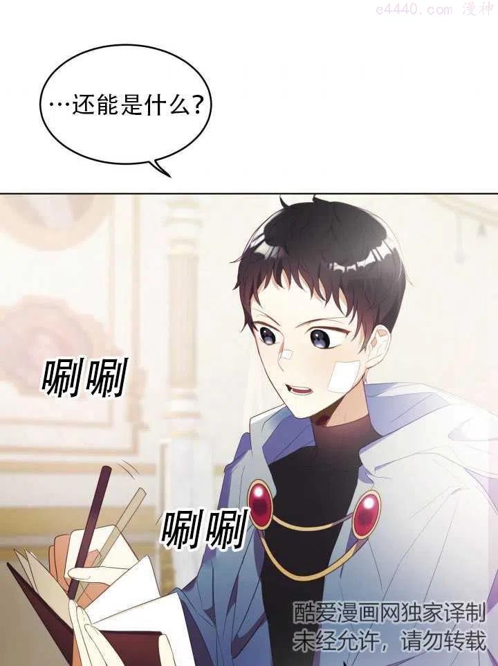 龙宝宝周岁宴迎宾牌漫画,第10话3图